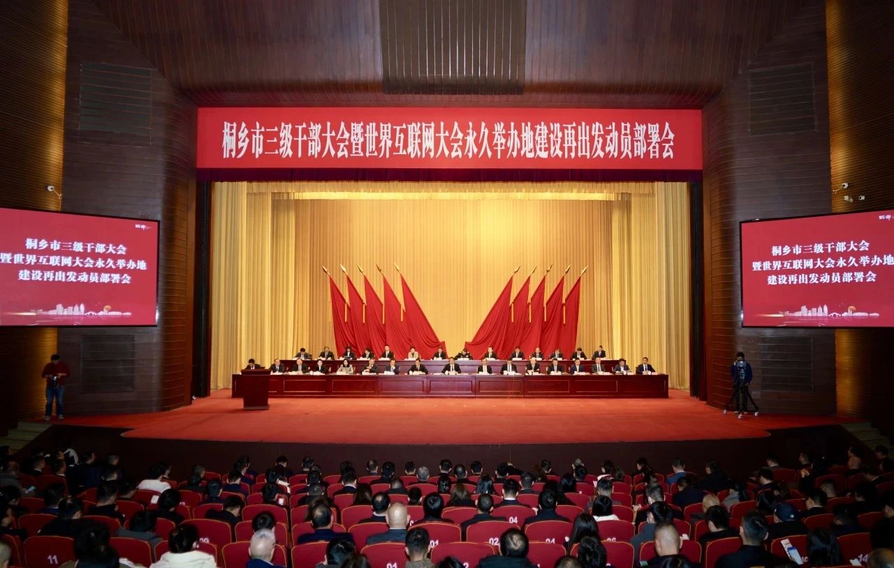 喜報！桐鄉市“新春第一會”上，雙箭股份摘得多項榮譽！